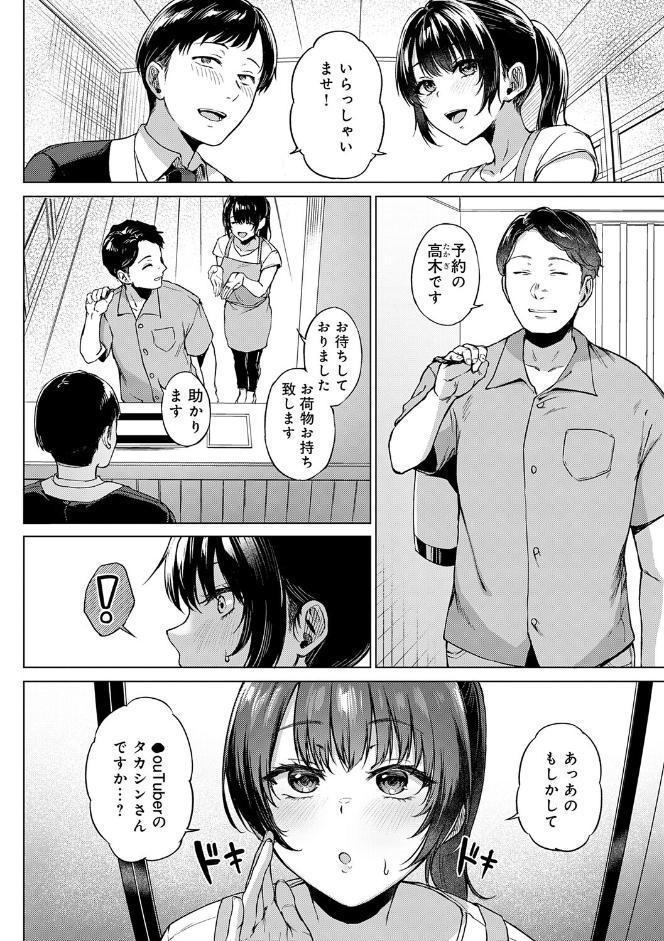 田舎の人妻たち