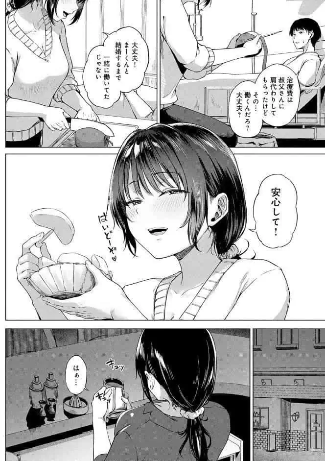 田舎の人妻たち