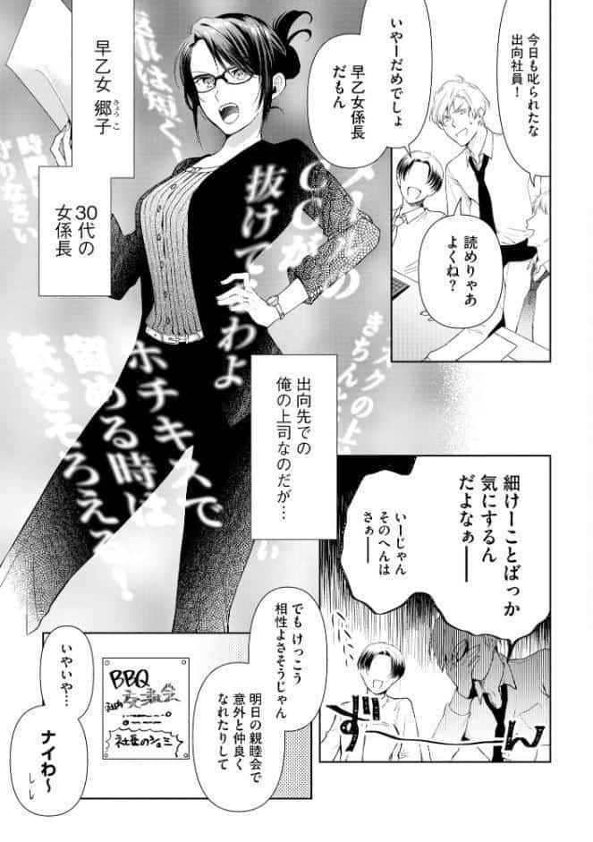 厳しすぎる女上司のおもらし姿を目撃してしまった件【FANZA特典付】 hitomiエロ漫画raw(同人誌)無料サンプル画像009