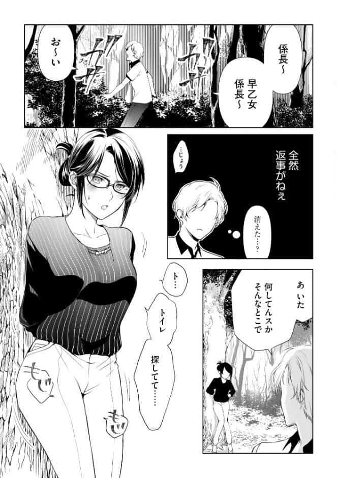厳しすぎる女上司のおもらし姿を目撃してしまった件【FANZA特典付】 hitomiエロ漫画raw(同人誌)無料サンプル画像011