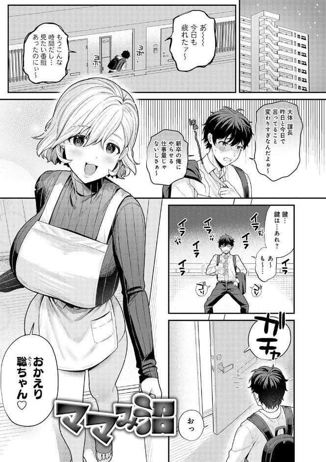 癖あり彼女は我慢できない【デジタル特装版】