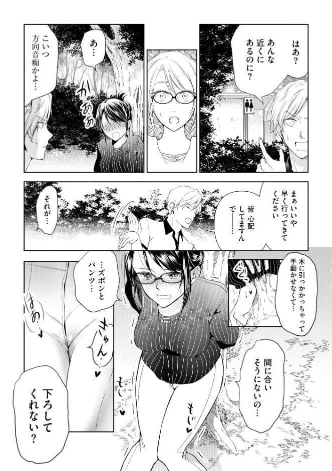 厳しすぎる女上司のおもらし姿を目撃してしまった件【FANZA特典付】 hitomiエロ漫画raw(同人誌)無料サンプル画像012