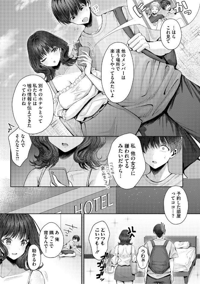 君のえっちな弱点