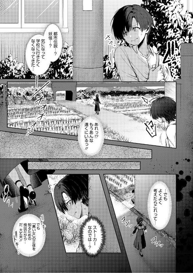 君のえっちな弱点