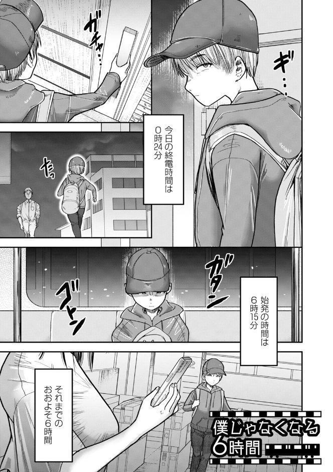 僕だけが知ってる姉ちゃんのメス顔【デジタル特装版】