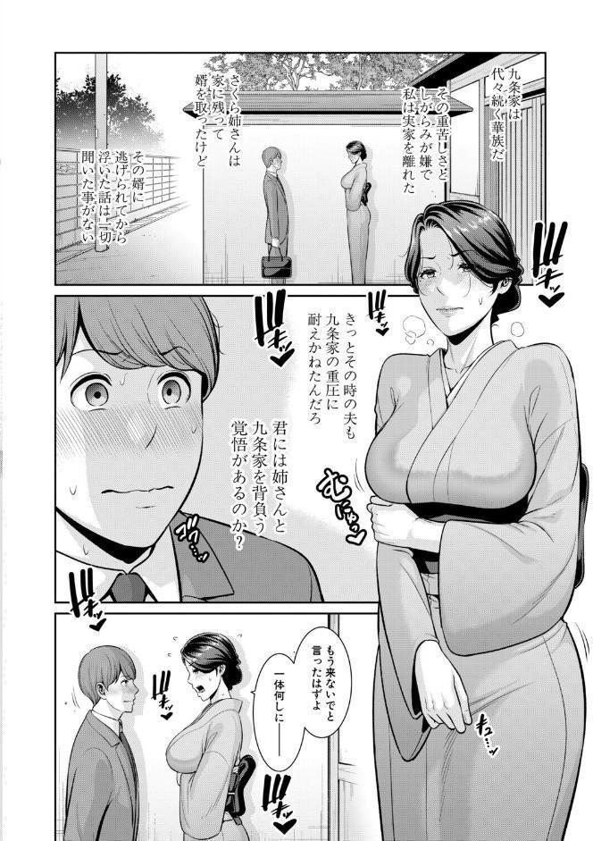新・友達の母親 外伝 彼女の母親【第23話】 hitomiエロ漫画raw(同人誌)無料サンプル画像006