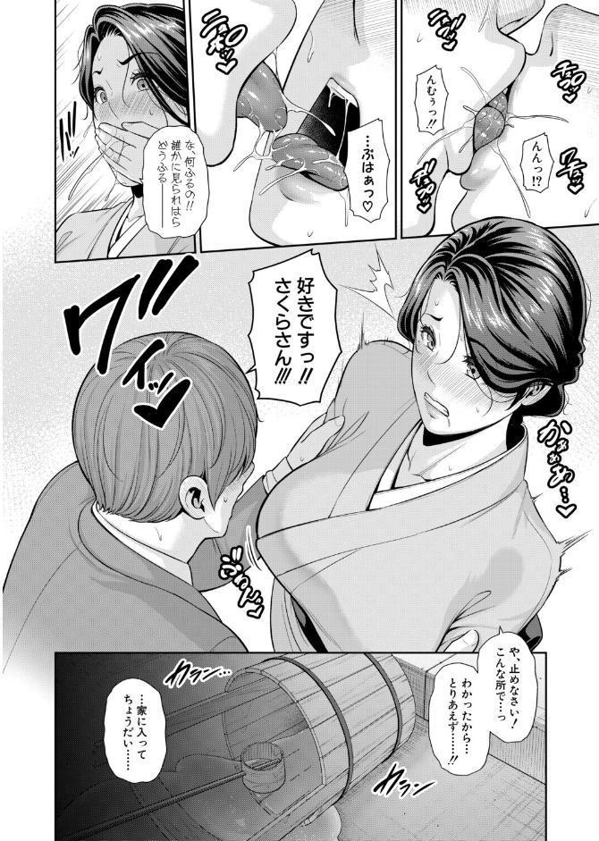 新・友達の母親 外伝 彼女の母親【第23話】 hitomiエロ漫画raw(同人誌)無料サンプル画像008