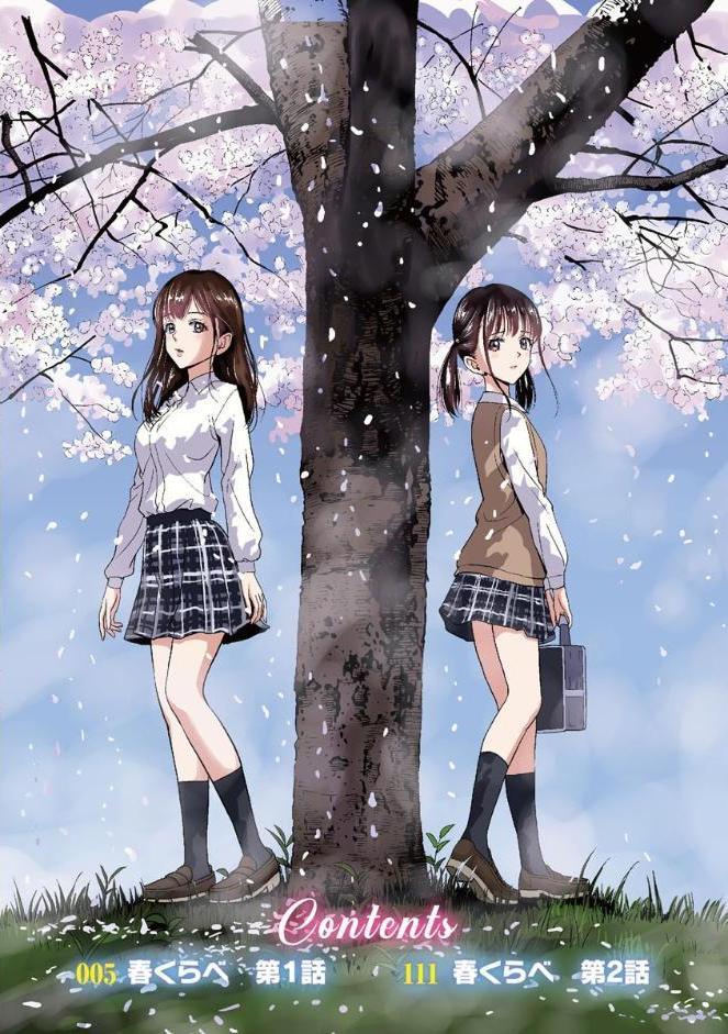 春くらべ【FANZA特典付】 hitomiエロ漫画raw(同人誌)無料サンプル画像003