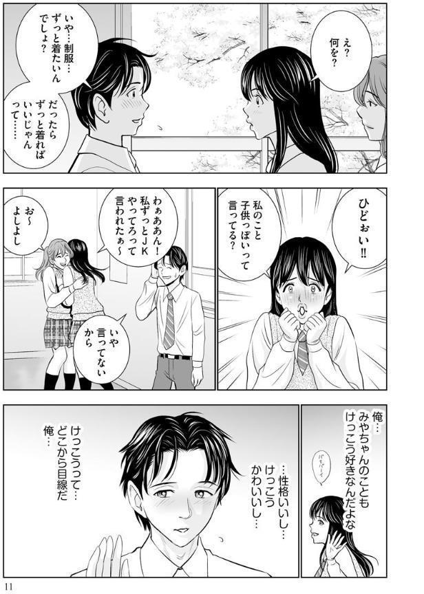 春くらべ【FANZA特典付】 hitomiエロ漫画raw(同人誌)無料サンプル画像010