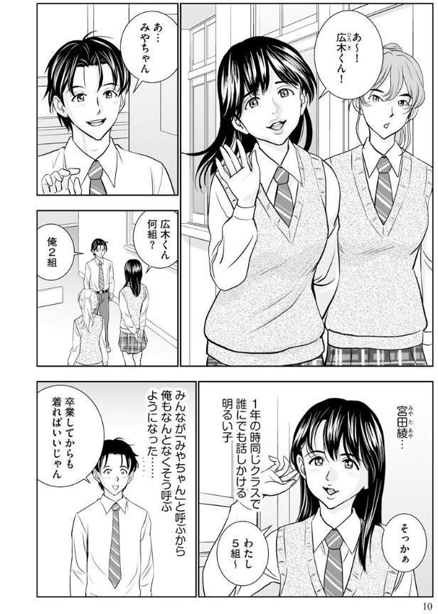 春くらべ【FANZA特典付】 hitomiエロ漫画raw(同人誌)無料サンプル画像009