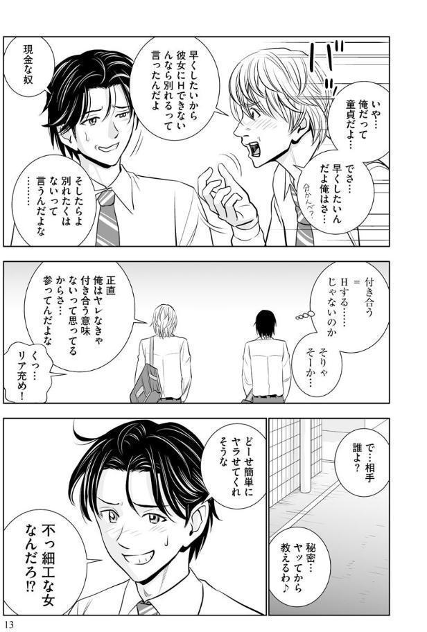 春くらべ【FANZA特典付】 hitomiエロ漫画raw(同人誌)無料サンプル画像012