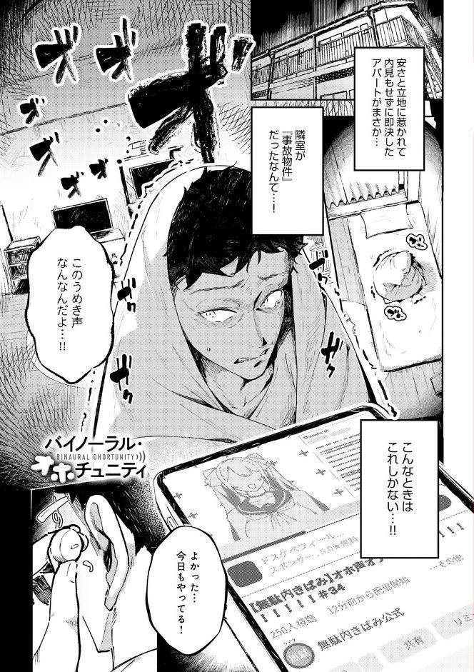 女上【デジタル特装版】