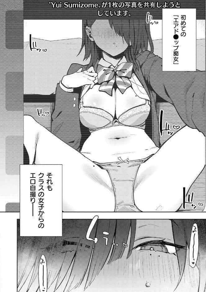 偏愛ファムファタル【電子書籍版】