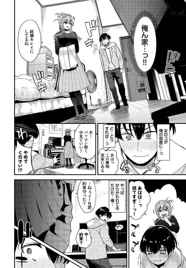 2次会、行きませんか? hitomiエロ漫画raw(同人誌)無料サンプル画像006