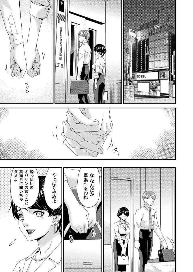 艶欲ノ華 一輪目「夕顔」