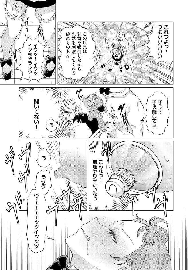 性教育番組「子作りを学ぼう！」