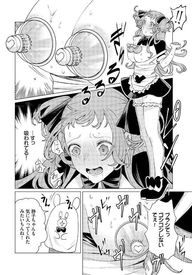 性教育番組「子作りを学ぼう！」