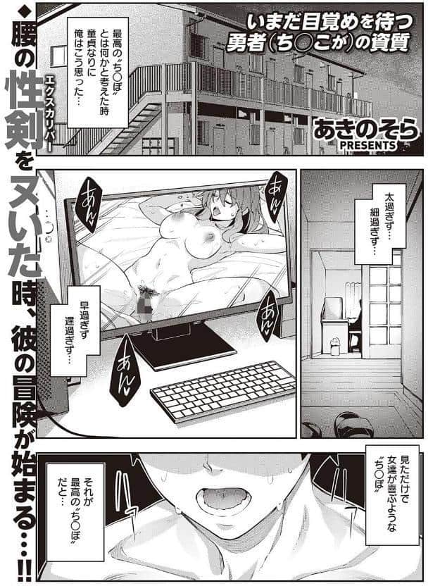 異世界来たのでスケベスキルで全力謳歌しようと思う （1）