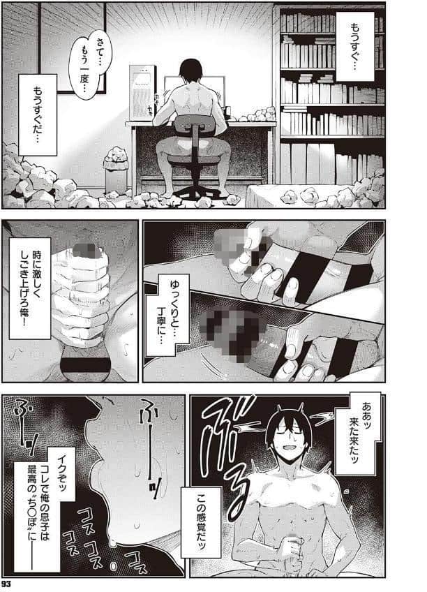 異世界来たのでスケベスキルで全力謳歌しようと思う （1）