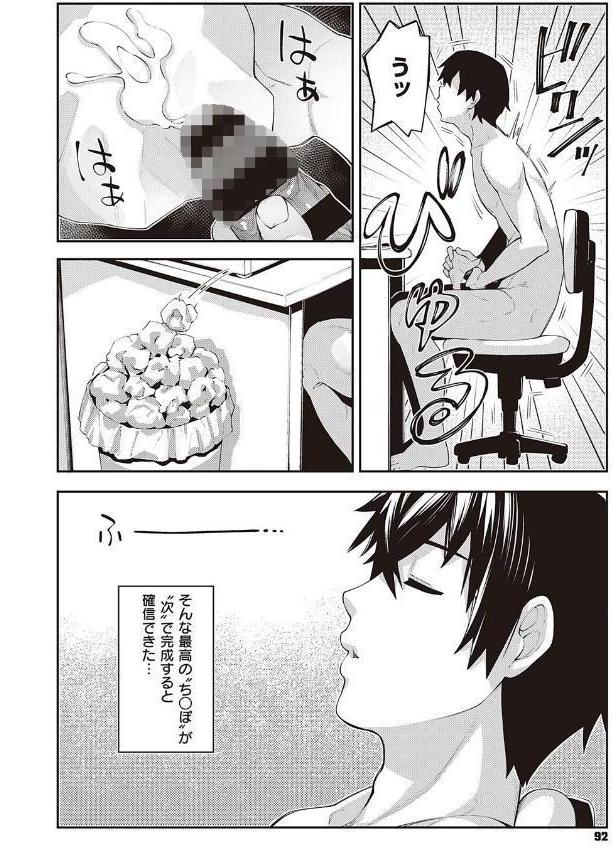 異世界来たのでスケベスキルで全力謳歌しようと思う （1）