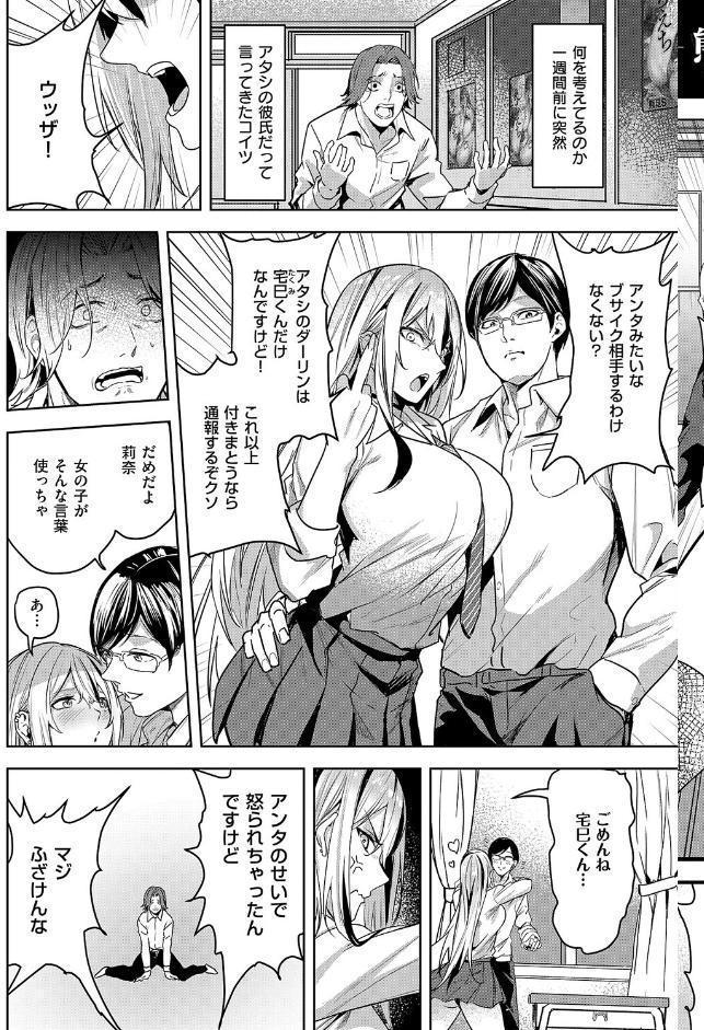 ●●×sweet×ギャル