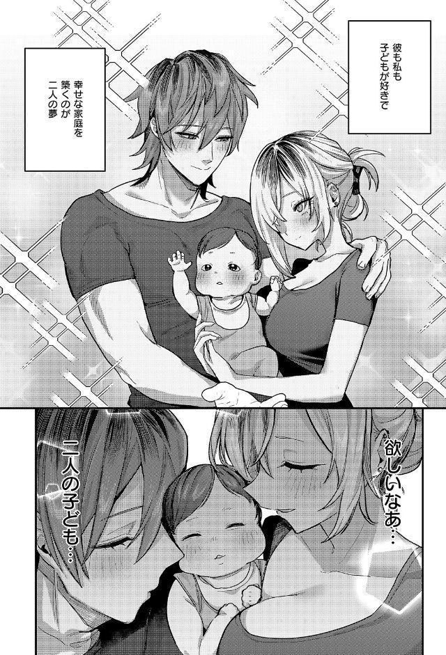 朱愛さんは授かりたい! hitomiエロ漫画raw(同人誌)無料サンプル画像005