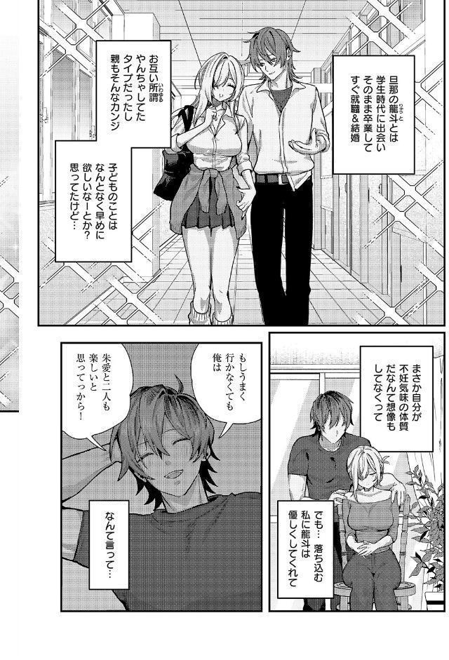 朱愛さんは授かりたい! hitomiエロ漫画raw(同人誌)無料サンプル画像004