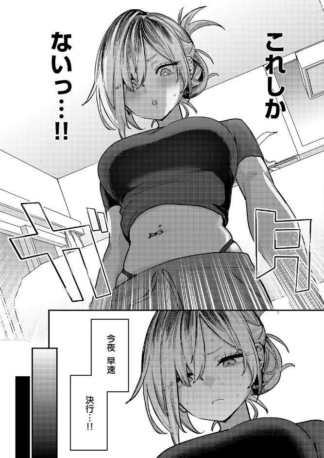 朱愛さんは授かりたい! hitomiエロ漫画raw(同人誌)無料サンプル画像007