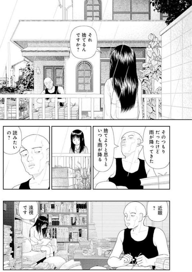 山本直樹最新作品集 第三篇「五時」第二話「一日目〜三日目」 hitomiエロ漫画raw(同人誌)無料サンプル画像004