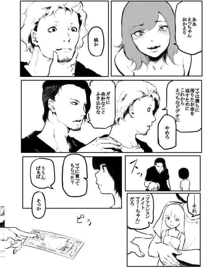 こう見えて生えてます。(15)【18禁】 hitomiエロ漫画raw(同人誌)無料サンプル画像005