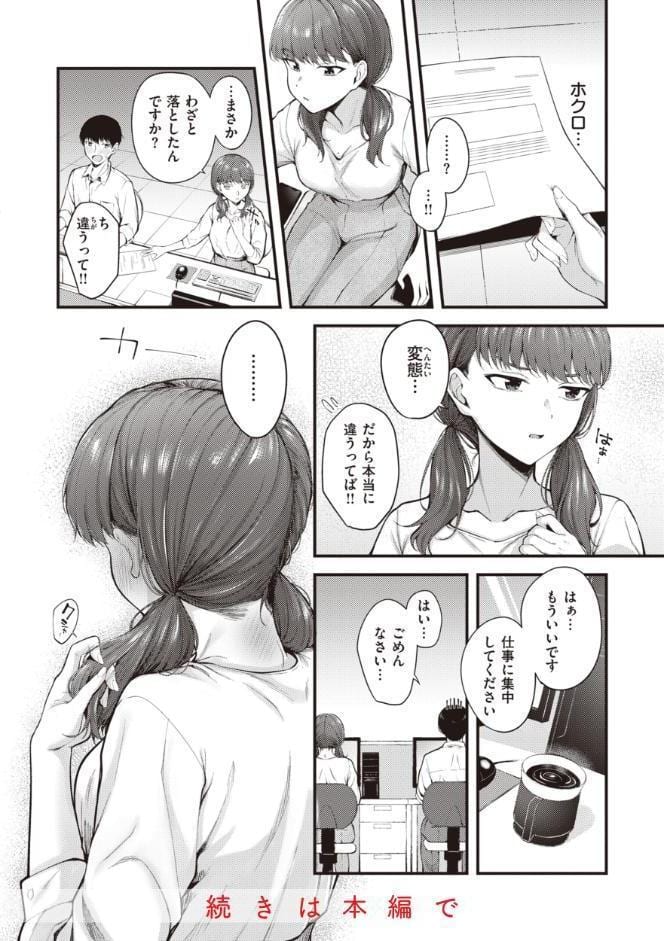 ハジメテホリック hitomiエロ漫画raw(同人誌)無料サンプル画像006