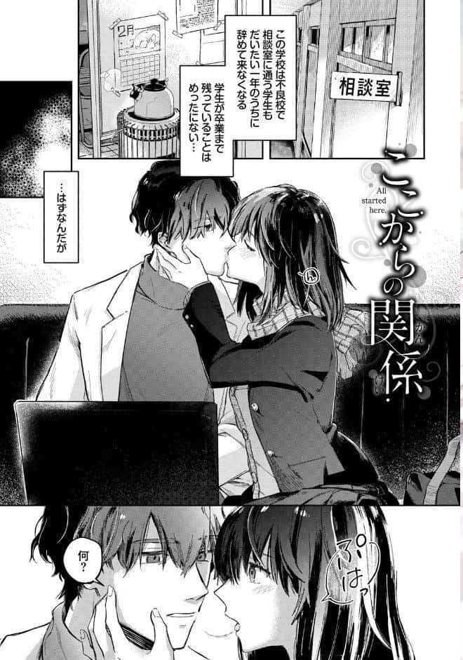 君色に染まりたい【電子オリジナルコミックス】【FANZA限定版】