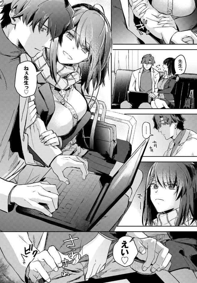 君色に染まりたい【電子オリジナルコミックス】【FANZA限定版】