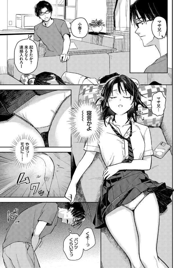 君色に染まりたい【電子オリジナルコミックス】【FANZA限定版】