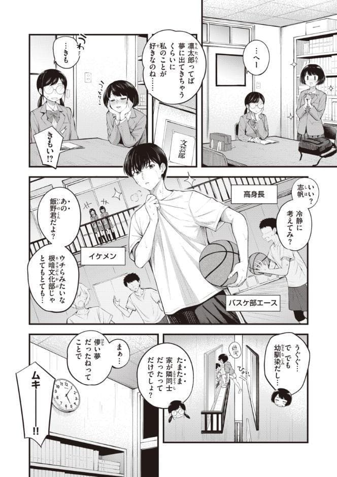 ハジメテホリック hitomiエロ漫画raw(同人誌)無料サンプル画像018