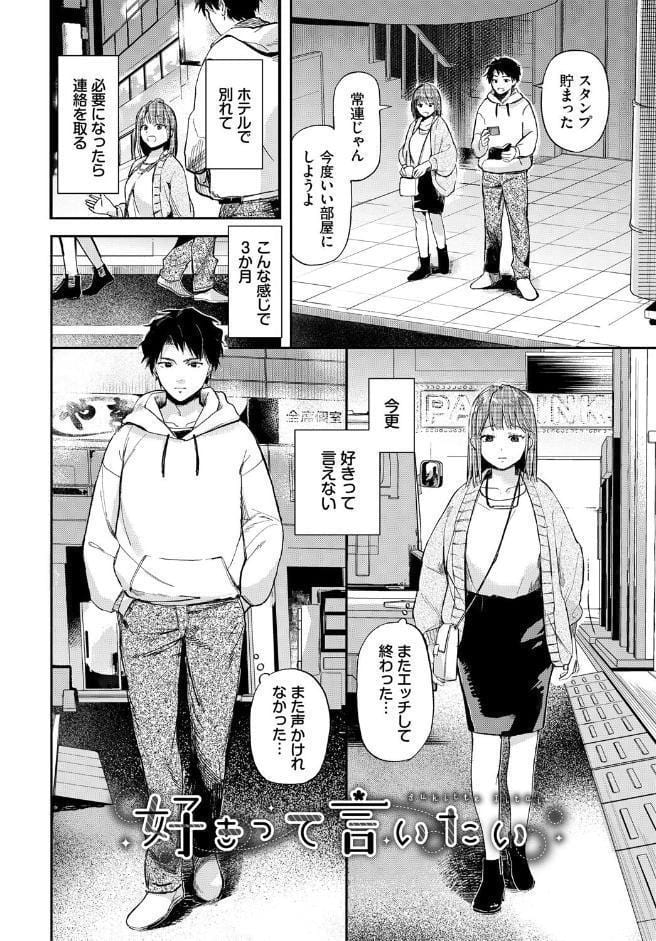 君色に染まりたい【電子オリジナルコミックス】【FANZA限定版】