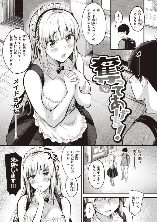 ハジメテホリック hitomiエロ漫画raw(同人誌)無料サンプル画像027