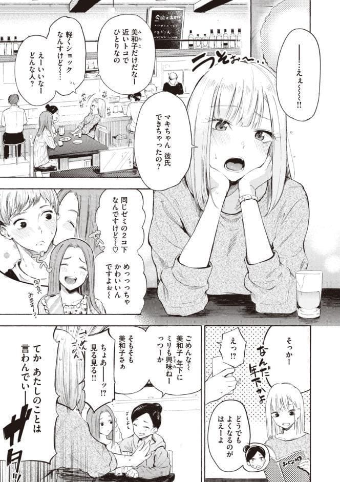 フラストレーションガールズ hitomiエロ漫画raw(同人誌)無料サンプル画像013