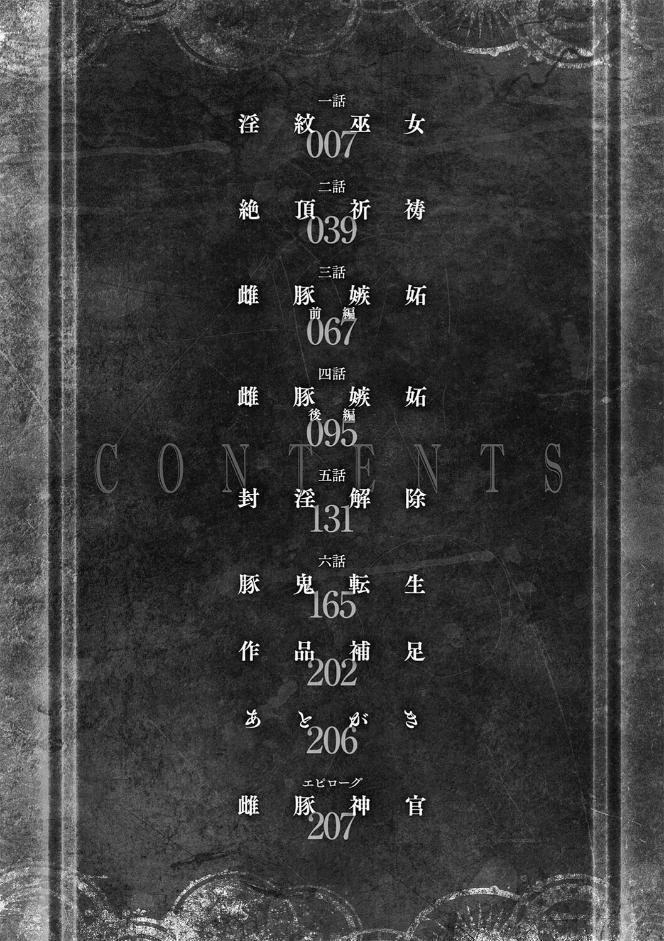 エローナ2 オークの淫紋に悶えし巫女の成れの果て