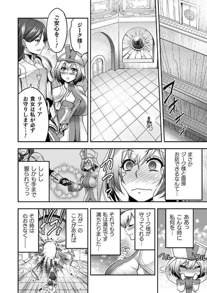 エローナ2 オークの淫紋に悶えし巫女の成れの果て