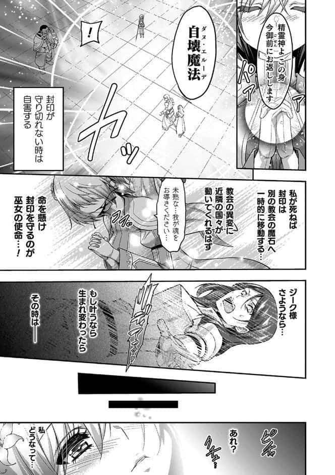 エローナ2 オークの淫紋に悶えし巫女の成れの果て