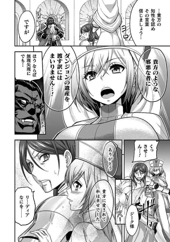 エローナ2 オークの淫紋に悶えし巫女の成れの果て