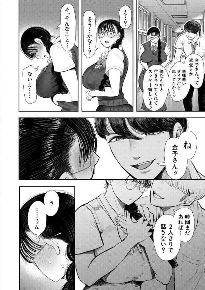 意のままになるのはどちら? (しょむ) hitomiエロ漫画raw(同人誌)無料サンプル画像004