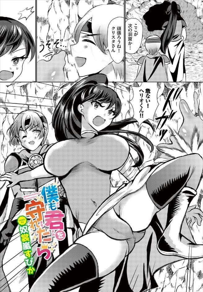 ダンジョン攻略はSEXで！！ VOL.29