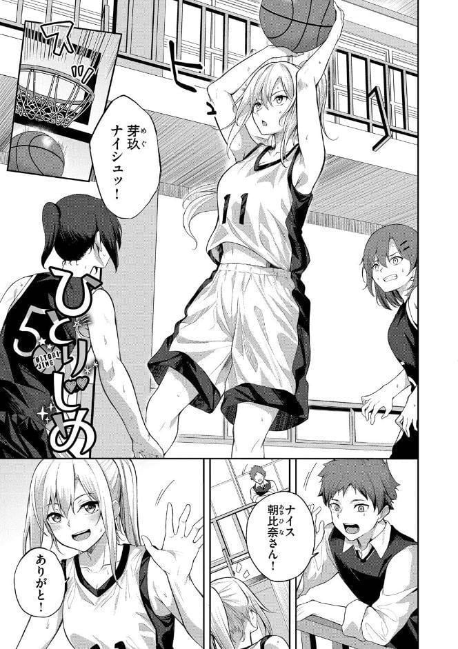 くぎづけはーと【デジタル特装版】【FANZA限定版】 hitomiエロ漫画raw(同人誌)無料サンプル画像027