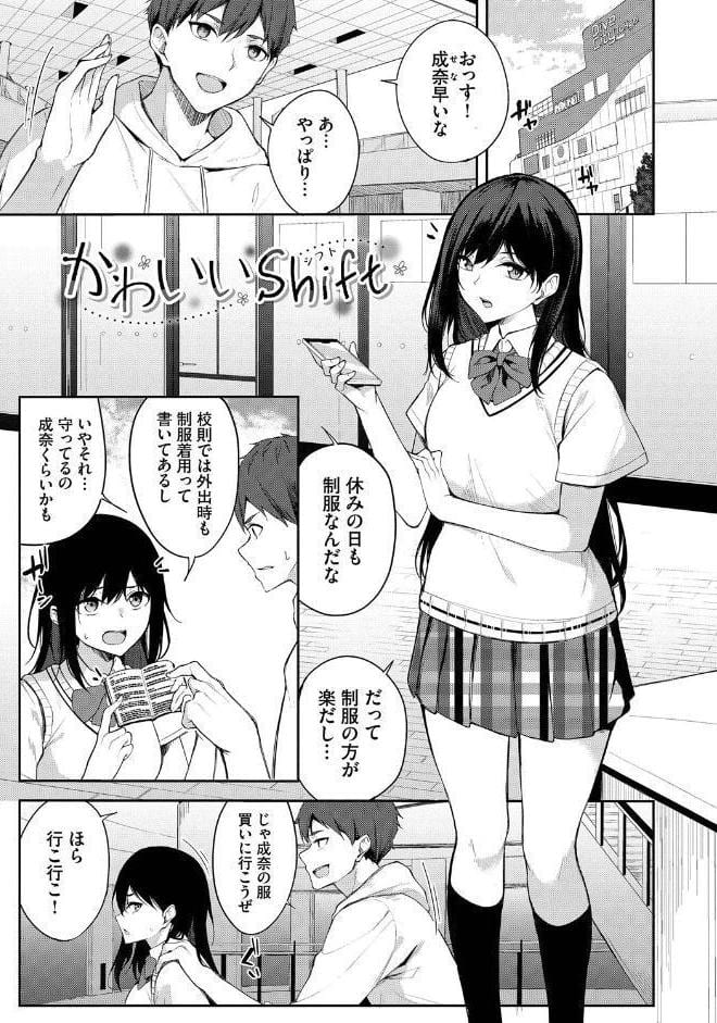 くぎづけはーと【デジタル特装版】【FANZA限定版】 hitomiエロ漫画raw(同人誌)無料サンプル画像029