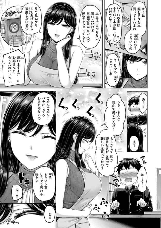 パイらびゅ! hitomiエロ漫画raw(同人誌)無料サンプル画像013