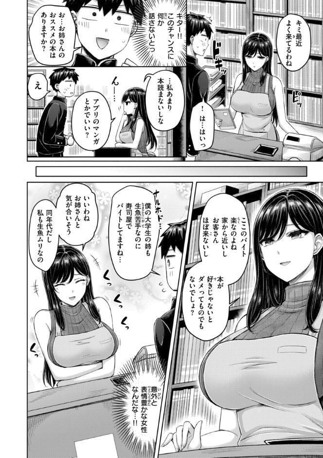 パイらびゅ! hitomiエロ漫画raw(同人誌)無料サンプル画像012