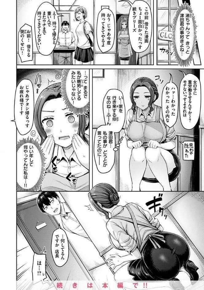 乳ぷれす! hitomiエロ漫画raw(同人誌)無料サンプル画像030