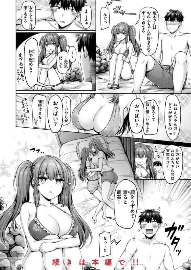 パイらびゅ! hitomiエロ漫画raw(同人誌)無料サンプル画像018